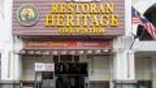 Heritage One Station Restaurant