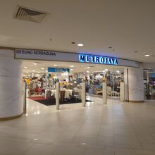 Metrojaya (ミッドバレー店)