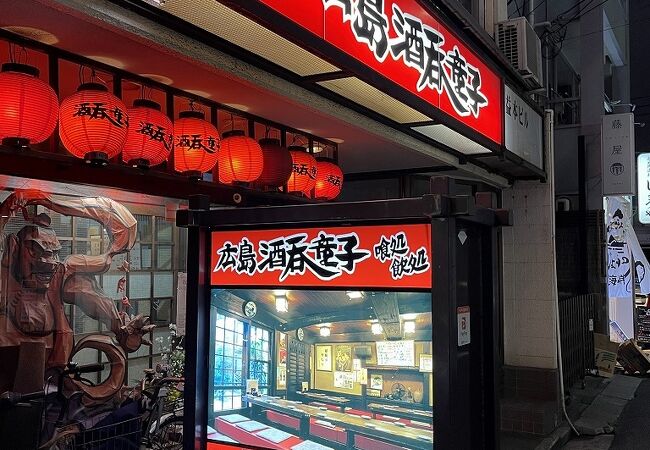 広島酒呑童子 クチコミ・アクセス・周辺情報｜広島市 - フォートラベル