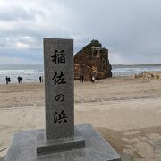 神様の上陸地点