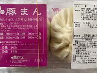 小倉 揚子江の豚まん 小倉駅前店