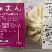 小倉 揚子江の豚まん 小倉駅前店