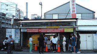 炸弾葱油餅 黄車