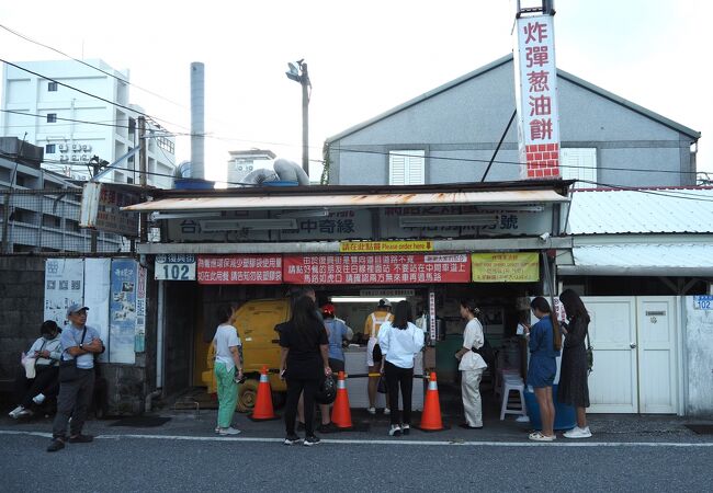 花蓮で大人気の葱油餅屋さん