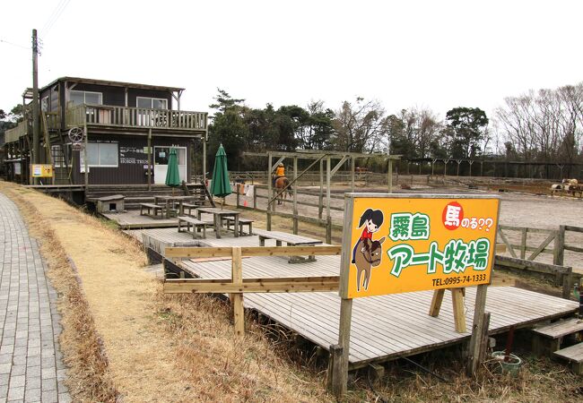 霧島アート牧場