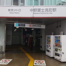 東京メトロ丸ノ内線 中野富士見町駅