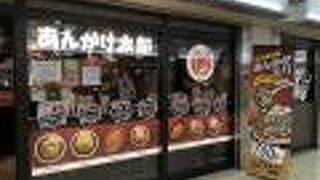 ナポリタンを食す