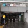東京メトロ丸ノ内線 中野新橋駅