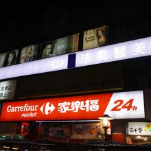 店舗外観