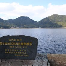 藺牟田池県立自然公園