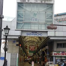 肴町商店街