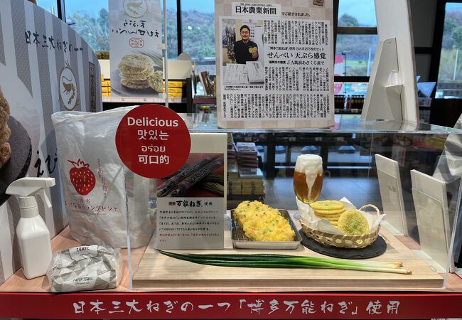 山田サービスエリア