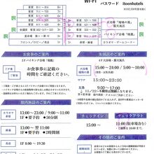 施設案内です。