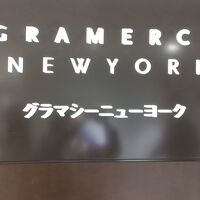 グラマシー ニューヨーク 高島屋日本橋店