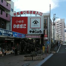 熱海駅出て右側の商店街