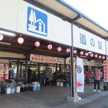 道の駅 桃山天下市