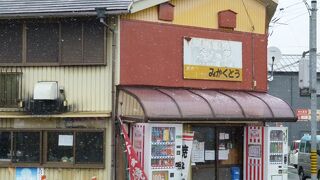 地域に愛されるレトロ食堂　焼きそば・お好み焼が各￥１００！