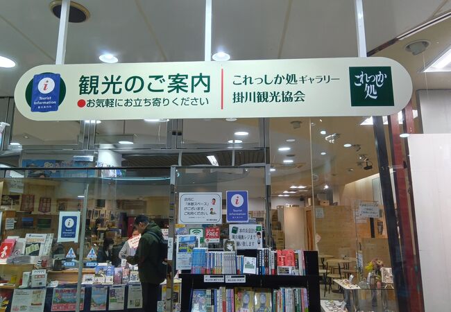 「掛川&#127568;まる得パスポート」を販売しています。