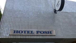 HOTEL POSH (ホテル ポシュ)