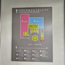 TOTO宮島おもてなしトイレ