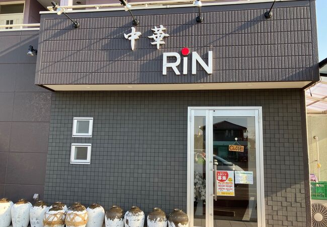 中華 Rin