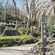 小松宮彰仁親王が明治23年に別邸とし作られた建物と自然豊かな庭園