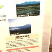 北海道東部の新しい国立公園