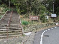 奉納山公園