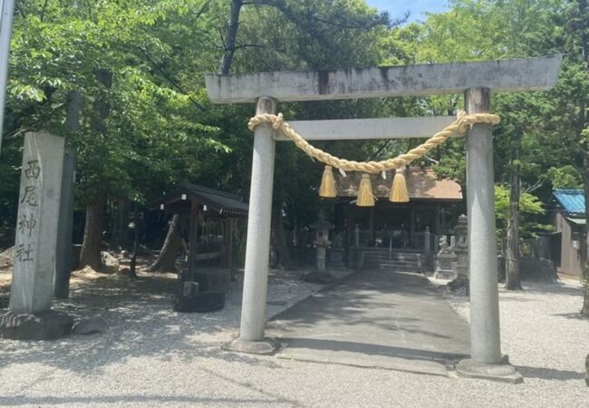 西尾神社