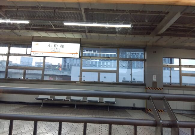 小田原駅