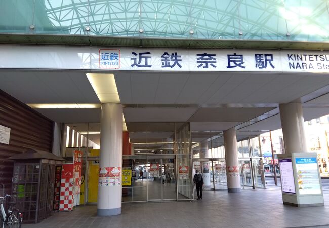 近鉄奈良駅