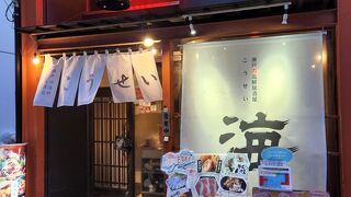 瀬戸内 海鮮 居酒屋 こうせい