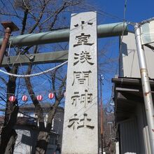 小室浅間神社