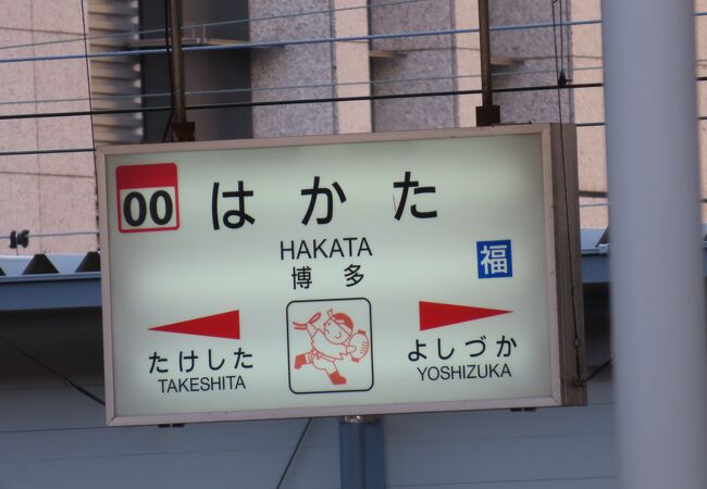 鉄道行先板サボ 快速 小倉/博多 篠栗線経由 プラスチックプレート(当時物) 鉄道行先板サボ 快速 小倉/博多 篠栗線経由 プラスチック