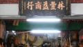 台北女子旅では必須のかご雑貨ショップ