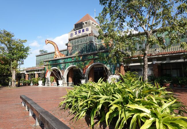 宜蘭駅