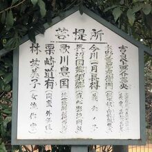 《萬昌院功運寺》山門付近の菩提所としている歴史上の有名人の説