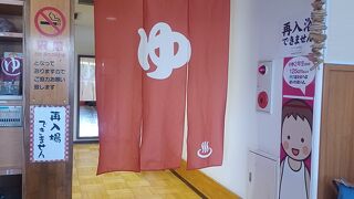 スーパー銭湯 君津の湯