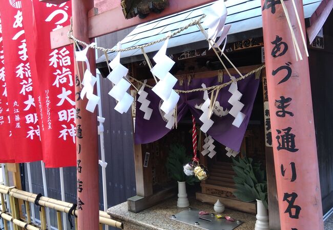 あづま稲荷神社