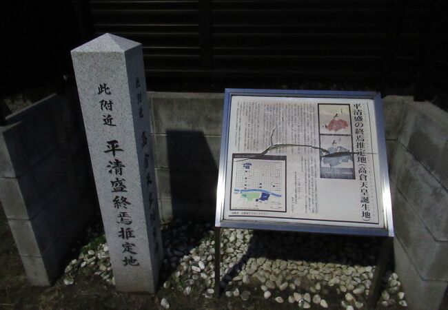 京都の八条須原に石碑が