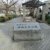 神田上水公園