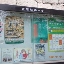 大阪城の展示ポスターもあります