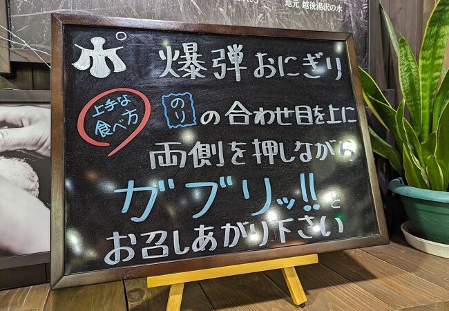 米どころ新潟のおにぎり