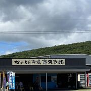 西大山駅前のお店です。