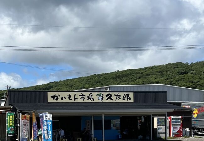 西大山駅前のお店です。