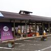 道の駅 竹田