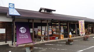 道の駅 竹田