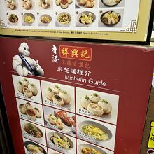 祥興記上海生煎包(ロック ロード店)