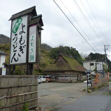 ヨモギ団子が名物となっている