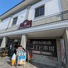 栃木県アンテナショップまちの駅 コエド市場